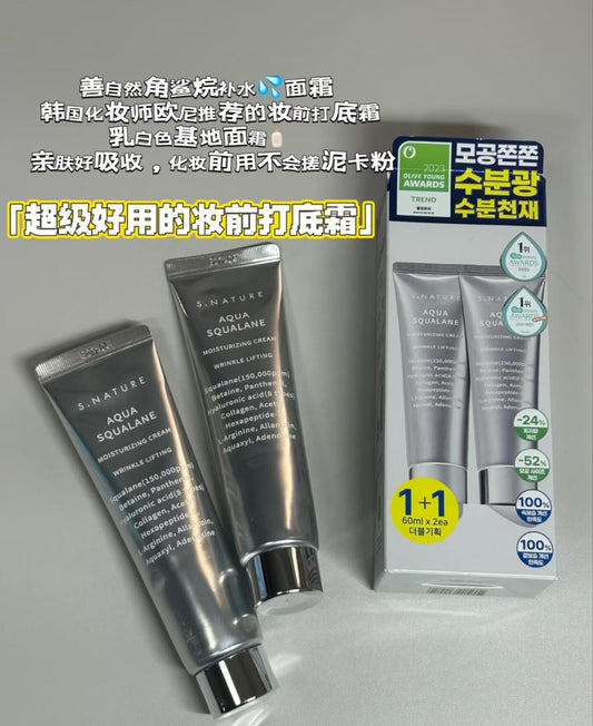 S. Nature 角鲨烷面霜 60ml*2