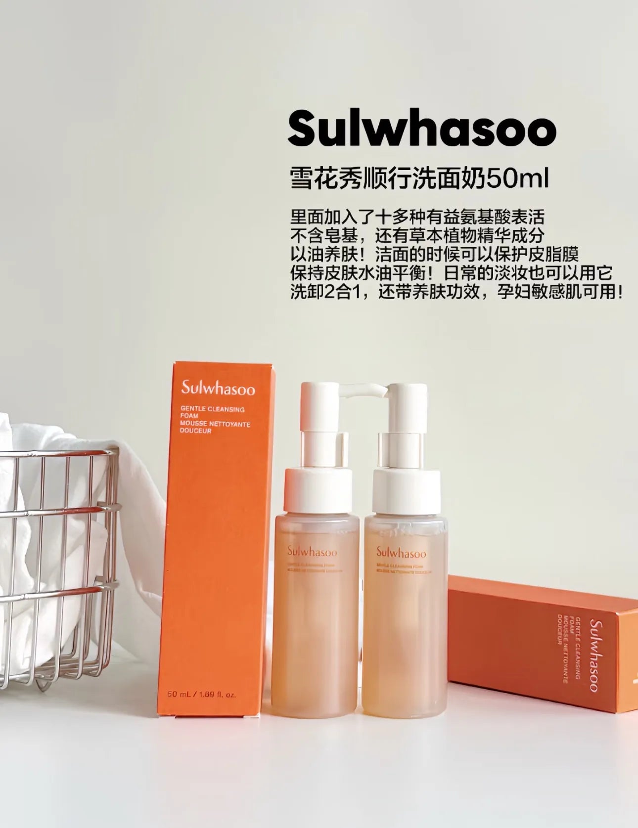 雪花秀 新款顺行洗面奶 200ml