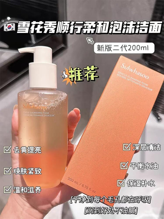 雪花秀 新款顺行洗面奶 200ml