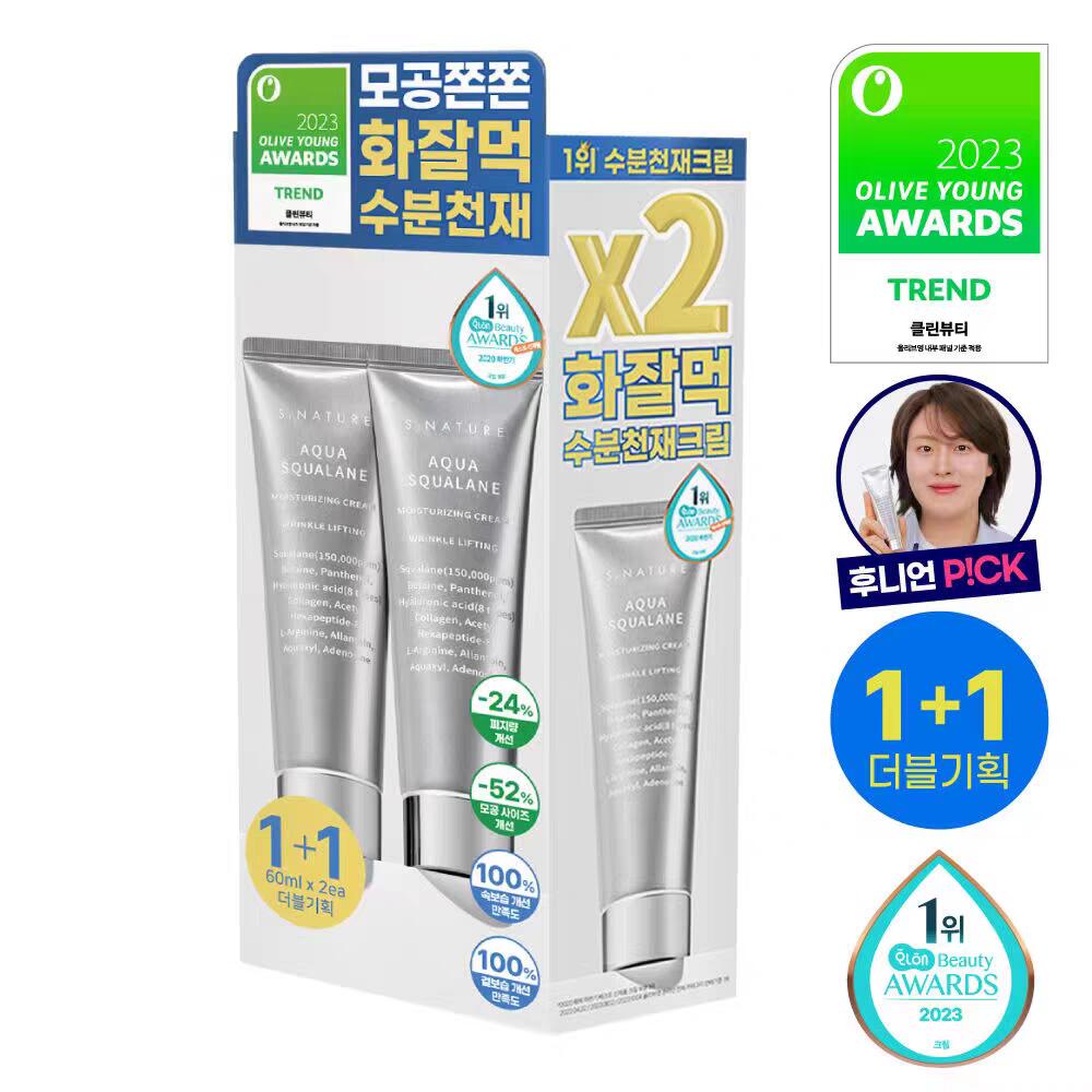 S. Nature 角鲨烷面霜 60ml*2