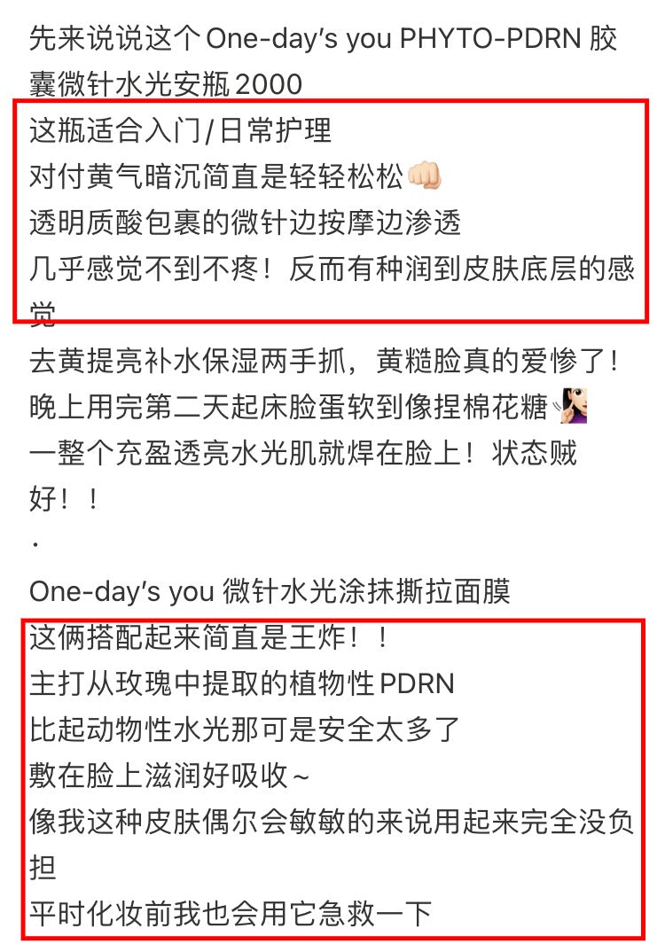 💙 One-day’s you PHYTO-PDRN 撕拉面膜 70ml