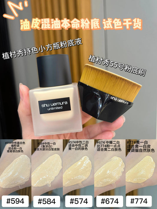 shu uemura 植村秀方瓶粉底