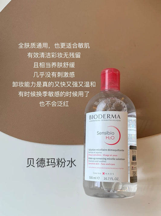 Bioderma 卸妆水 500ml *2