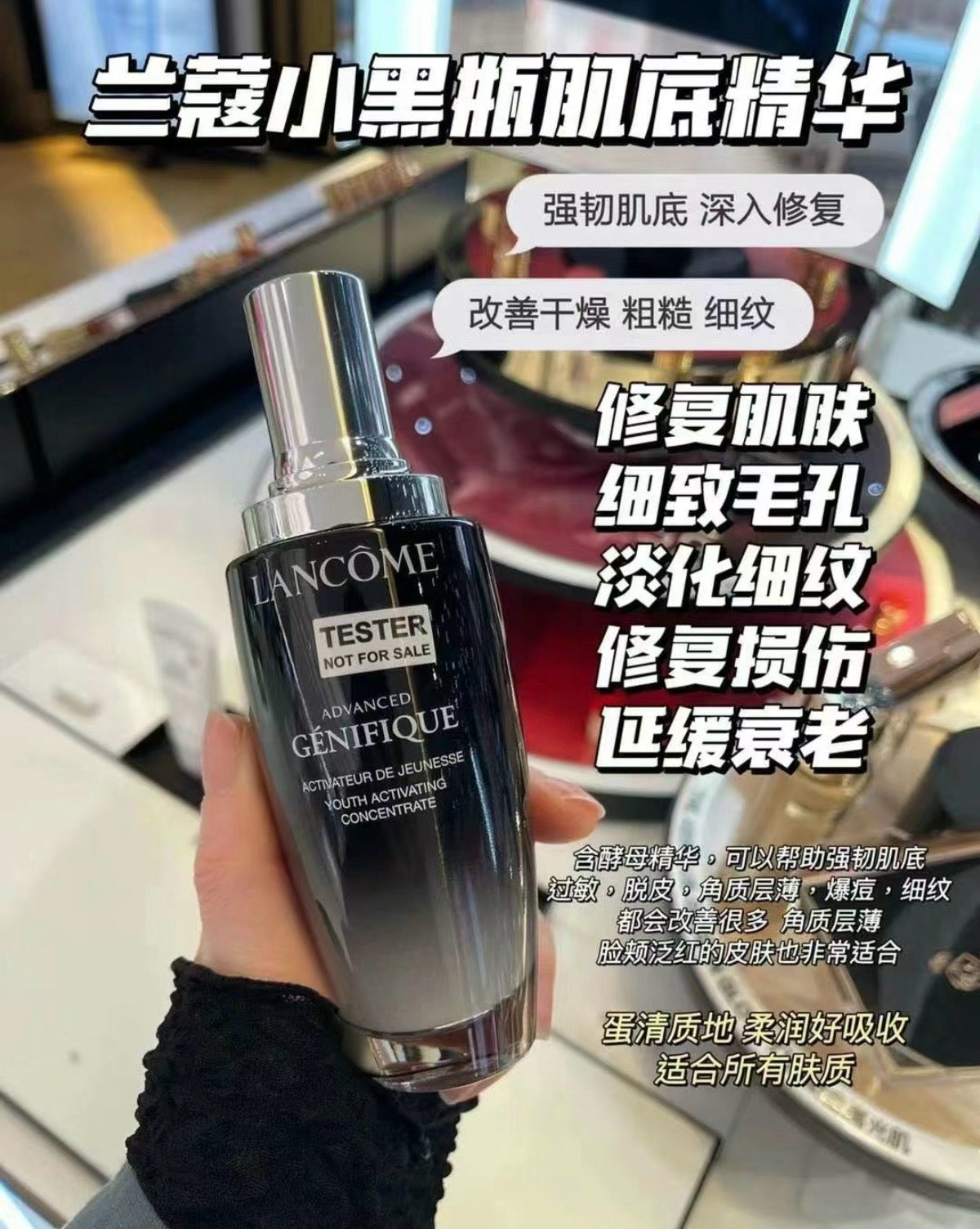 Lancôme 小黑瓶精华