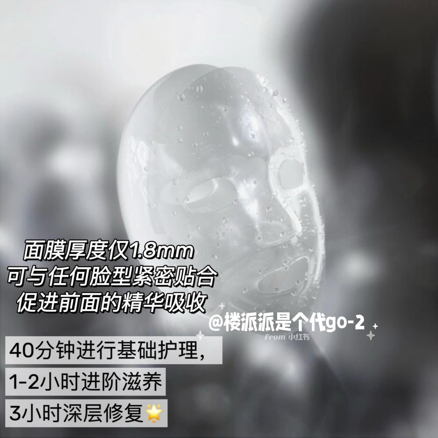 House of B 谷胱甘肽面膜 /4片