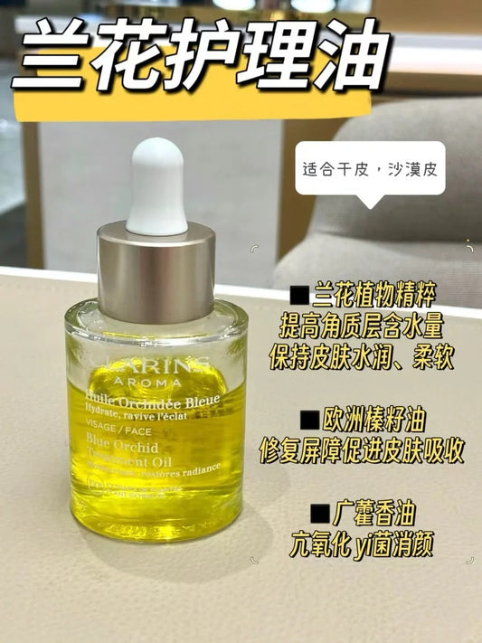 Clarins 娇韵诗兰花油 30ml