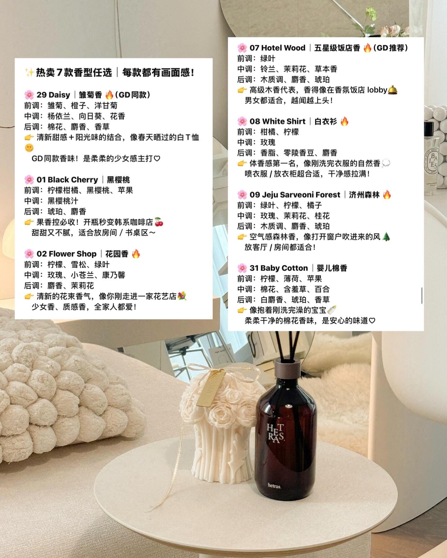 Hetras 香氛香薰 - 2支/3支