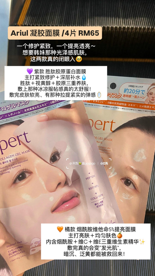 Ariul 凝胶面膜 /4片