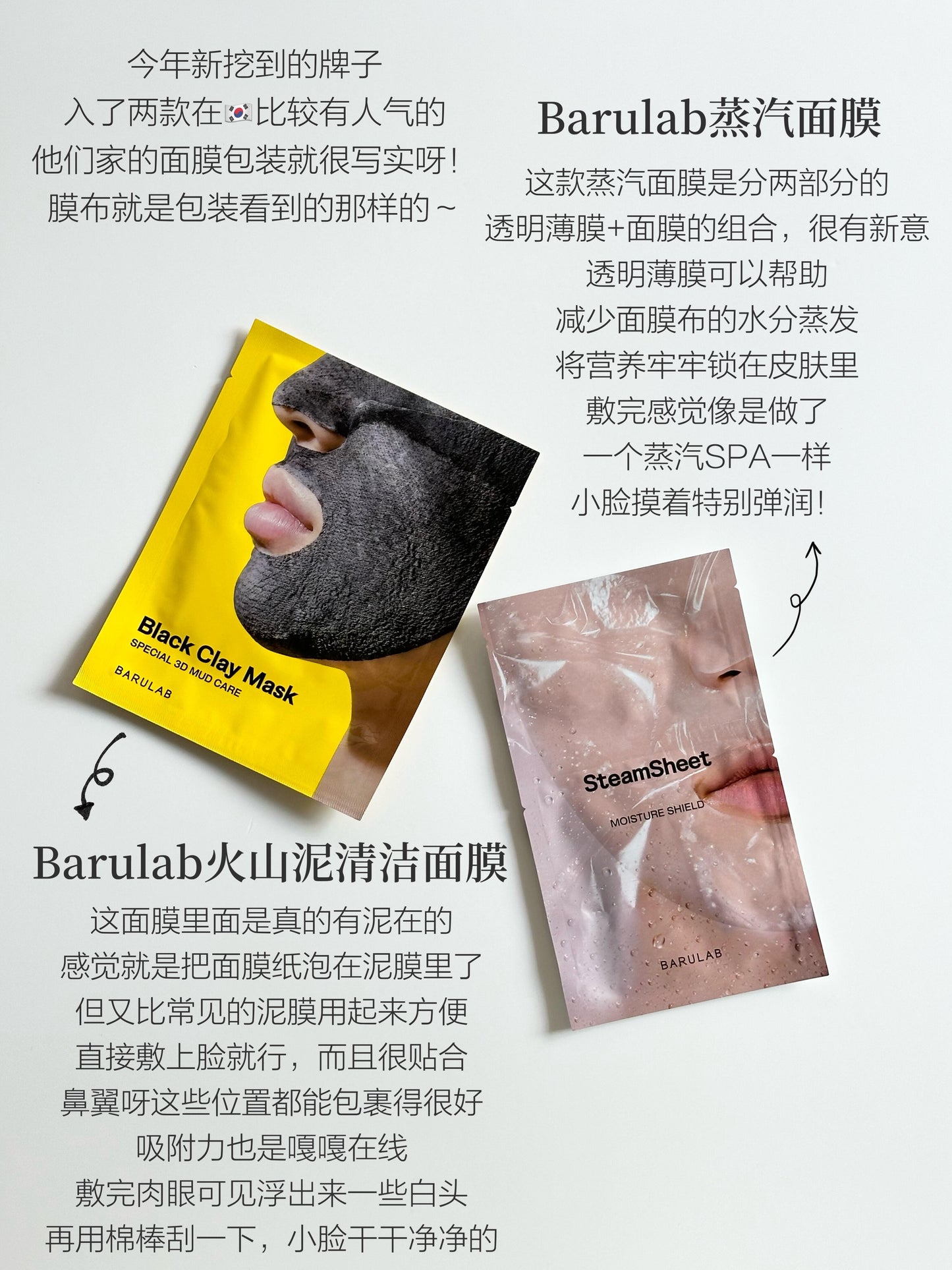 Barulab 火山泥清洁面膜 /5片