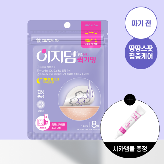 Easyderm 69 痘痘贴