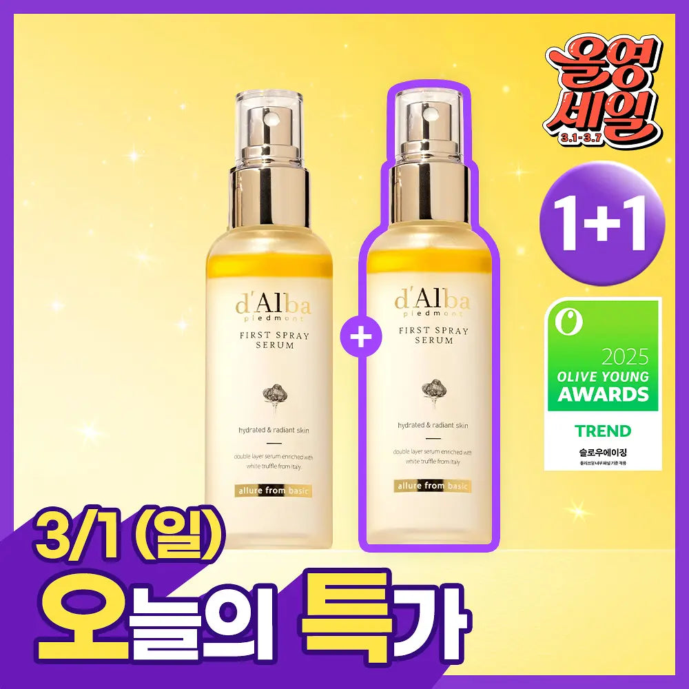 d’Alba 白松露喷雾精华 100ml*2