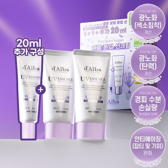 「31.05一日优惠」Dalba 紫色提亮隔离霜 50ml+50ml