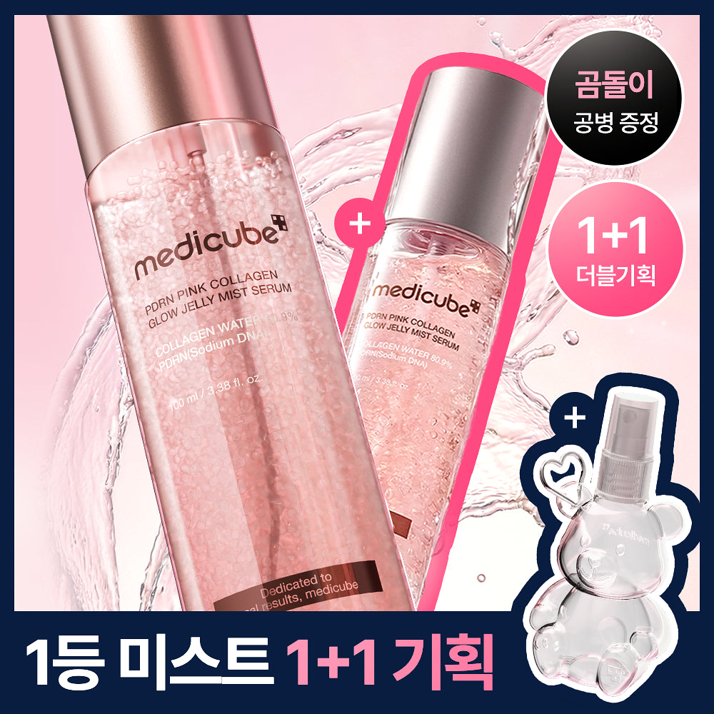 Medicube PDRN 精华喷雾100+100ml 附小熊喷雾瓶