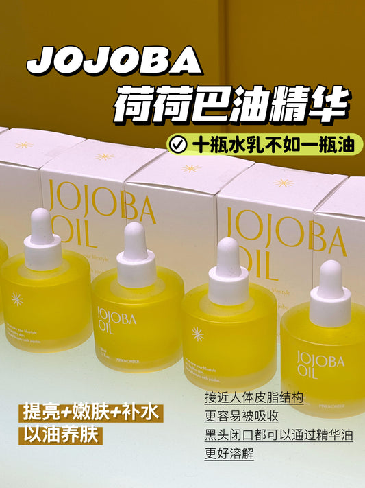 Pink Wonder 荷荷巴修护精华油 50ml