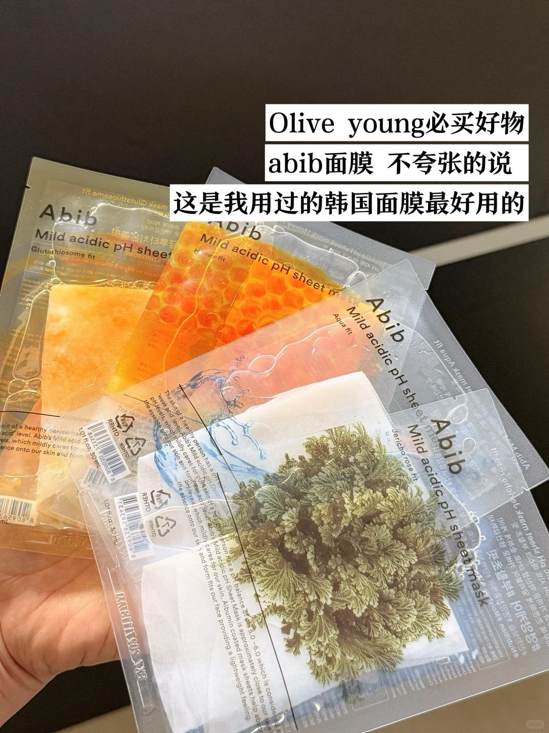 Abib 弱酸系列面膜 *10片