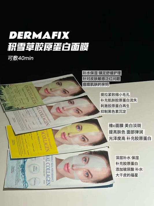 Dermafix 贵妇凝胶面膜 /8片