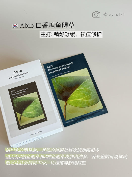 Abib 口香糖面膜 *10片