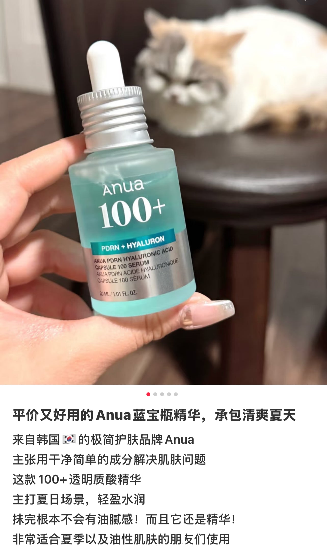 ANUA PDRN 100+补水精华 30ml+替换装30ml