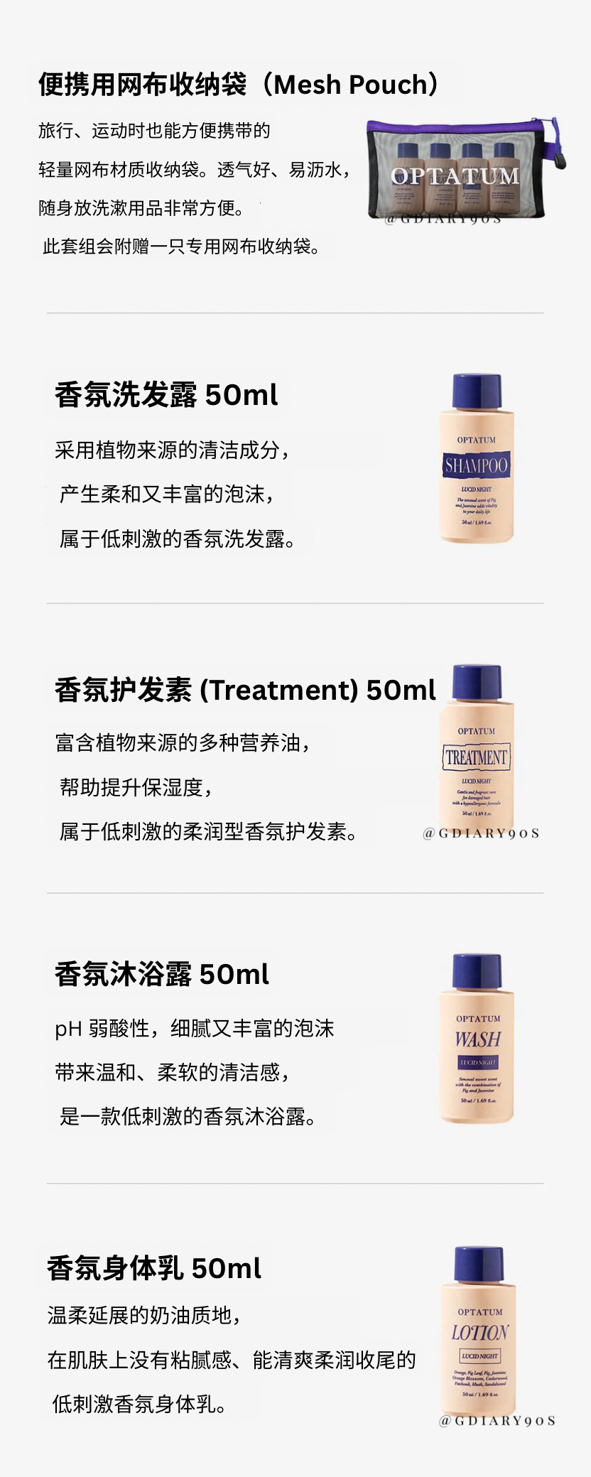 OPTATUM 旅行装4件套