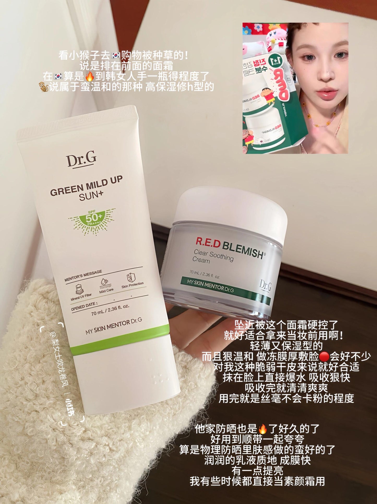 「31.05一日优惠」Dr.G 积雪草舒缓面霜 70ml+30ml+20ml Serum