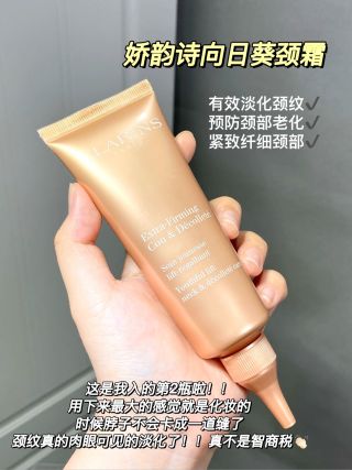 Clarins 娇韵诗颈霜 75ml