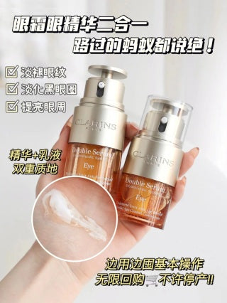 Clarins 双萃眼部精华 20ml