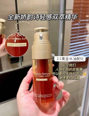 Clarins 娇韵诗双萃精华(轻盈版)50ml