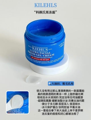 Kiehl’s 高保湿清爽保湿霜