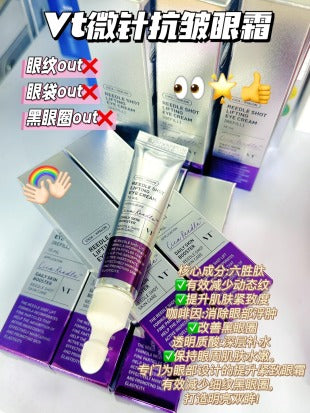 VT 微电流紧致抗皱眼霜 15ml / 套组 15ml+15ml
