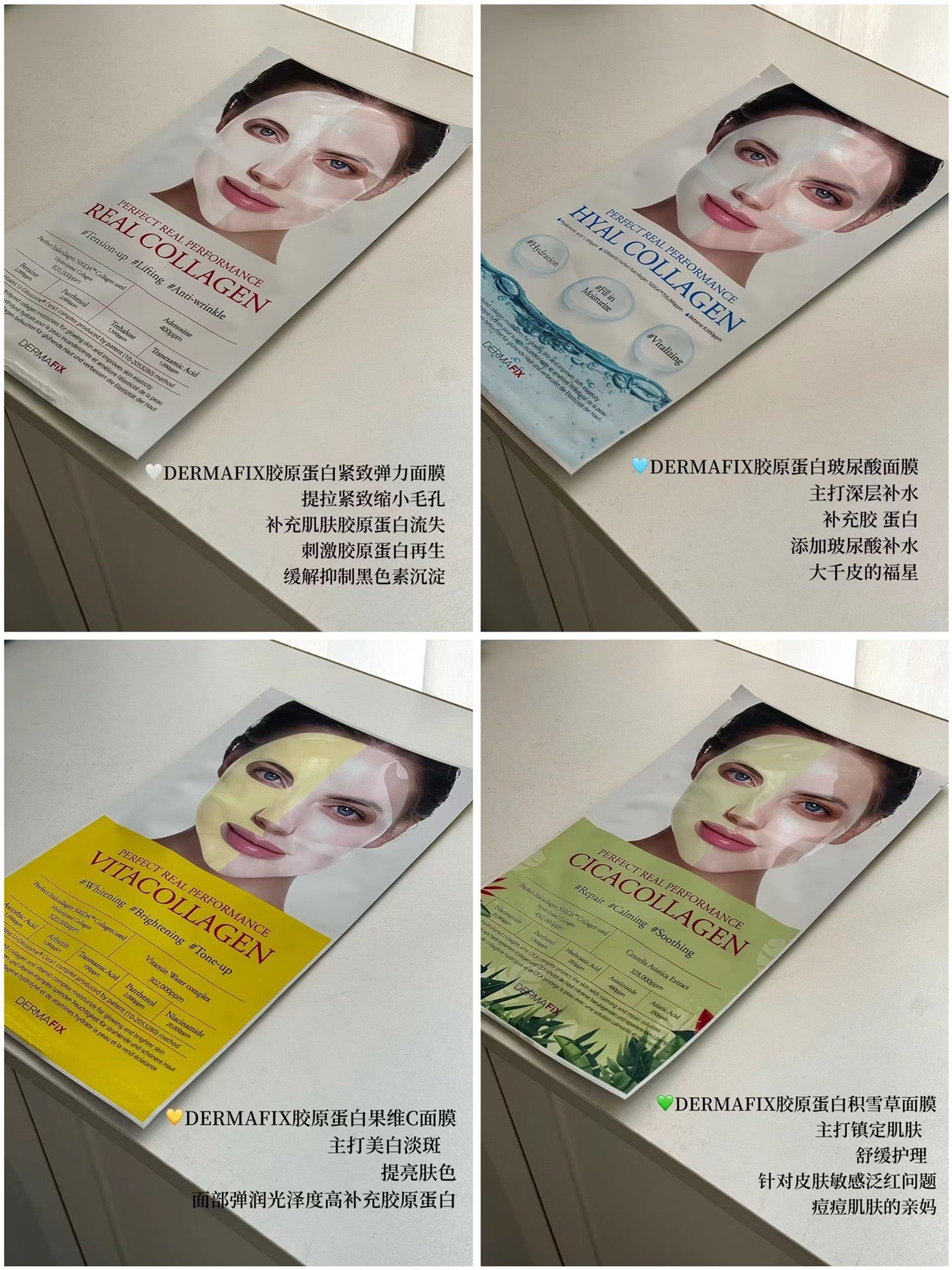 Dermafix 贵妇凝胶面膜 /8片