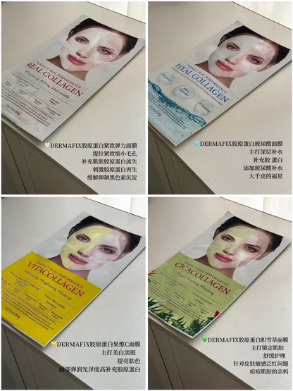 Dermafix 贵妇凝胶面膜 /8片