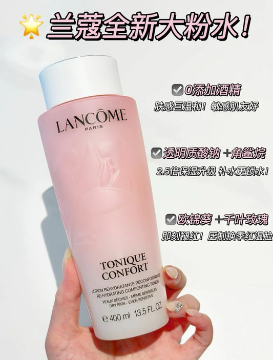 💧 Lancôme 兰蔻 升级版粉水 400ml