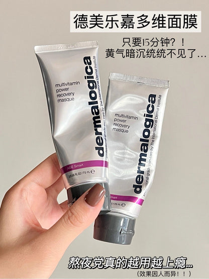 Dermalogica 多维面膜 75ml
