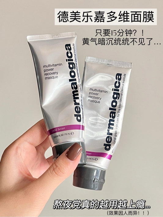 Dermalogica 多维面膜 75ml