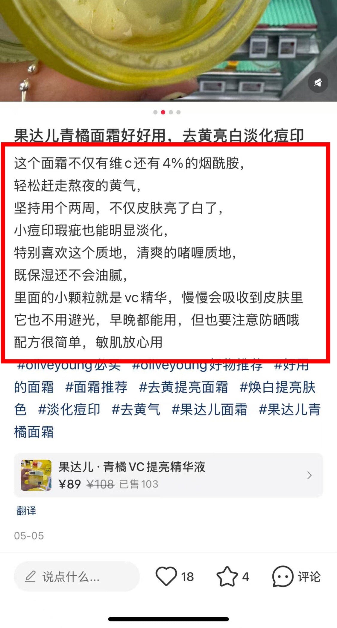 Goodal 青橘维C淡斑面霜 75ml+25ml