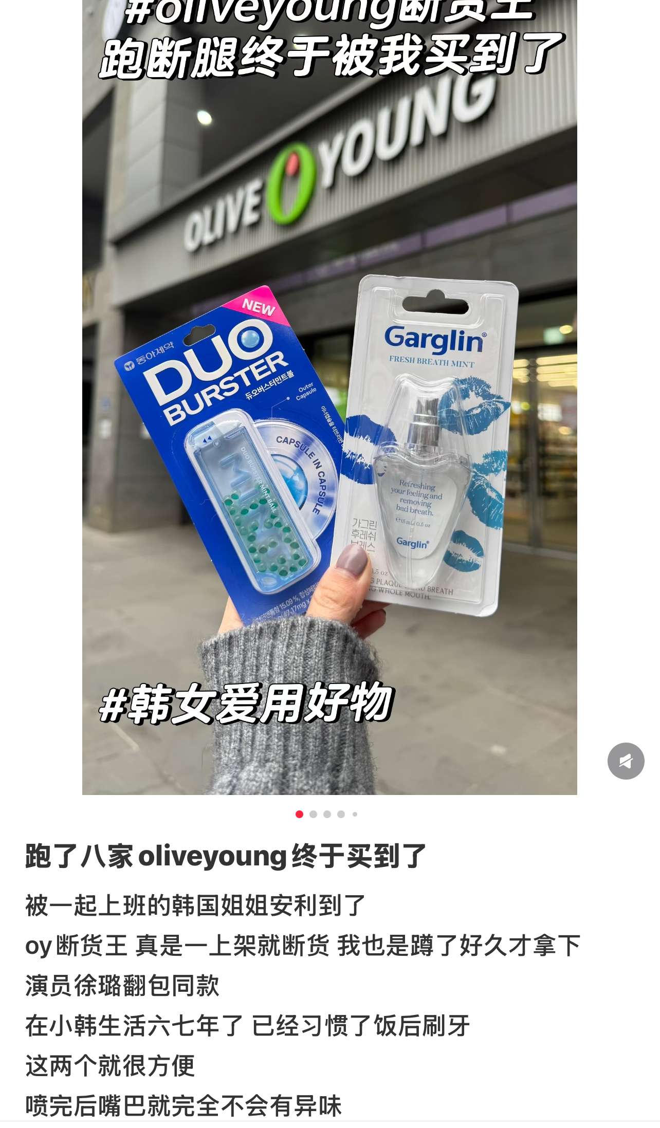 Garglin Duo Booster 爆珠胶囊 30颗