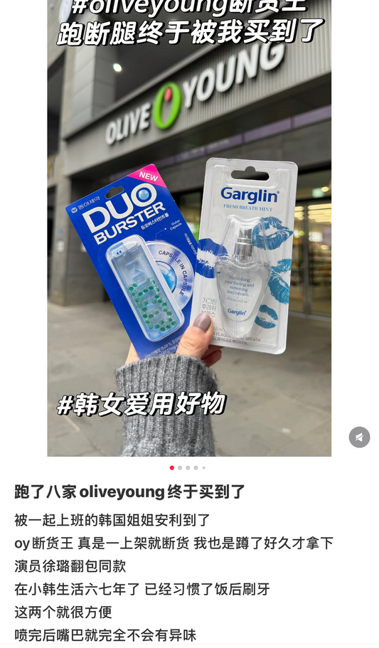 Garglin Duo Booster 爆珠胶囊 30颗