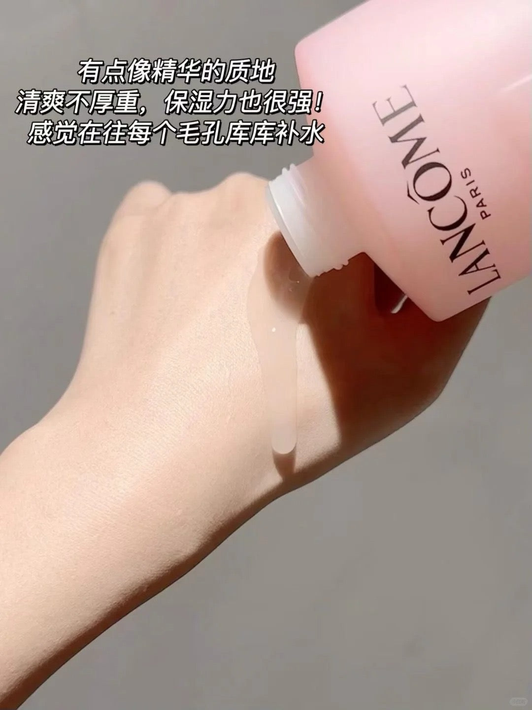 💧 Lancôme 兰蔻 升级版粉水 400ml