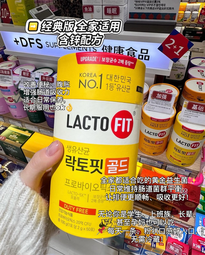 Lacto Fit 益生菌 Probiotic