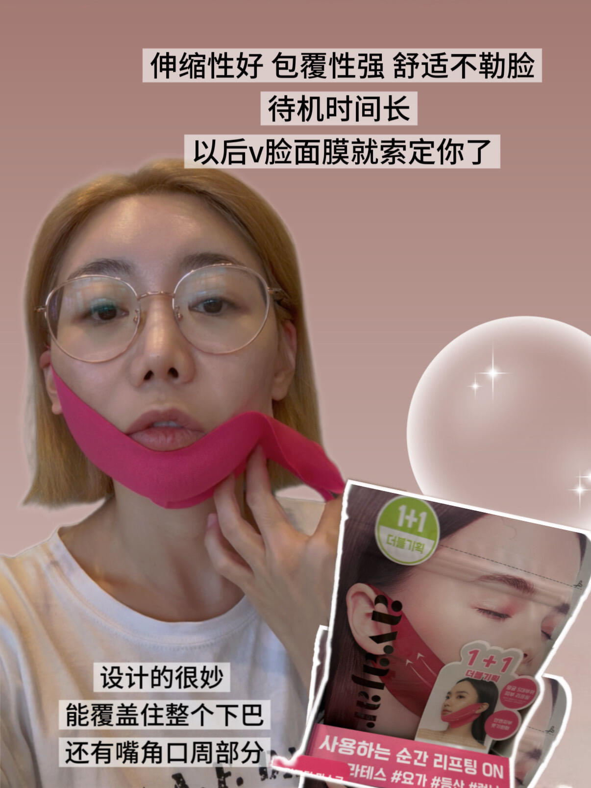 Avajar 瘦脸提拉紧致面膜 /5片