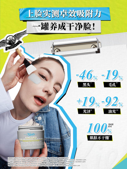 Kiehl’s 白泥清洁面膜 125ml