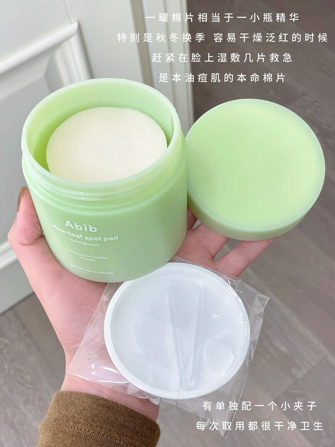 Abib 鱼腥草棉片 1+1 (140片)