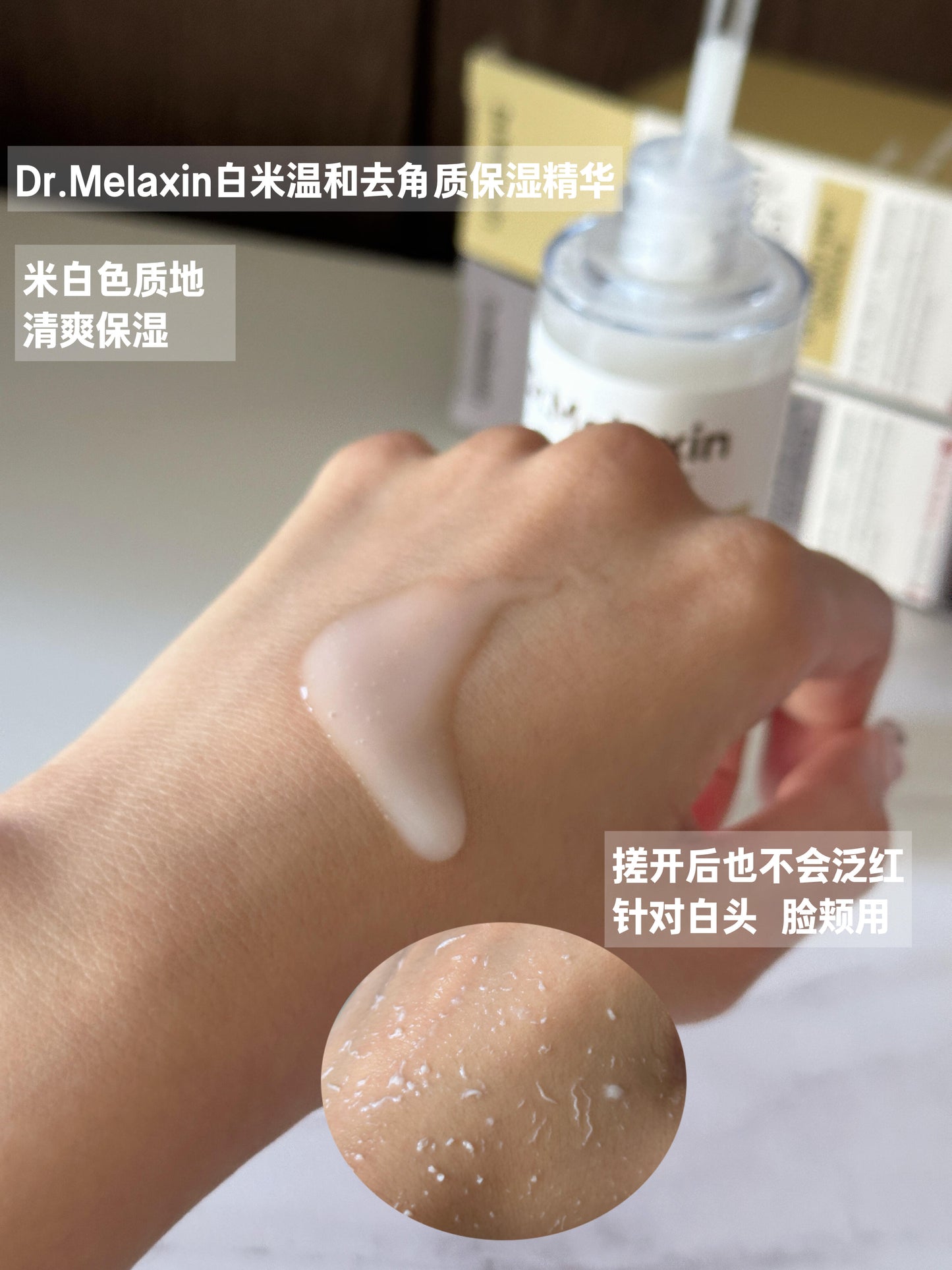 Dr Melaxin 黑米/白米去角质安瓶 80ml