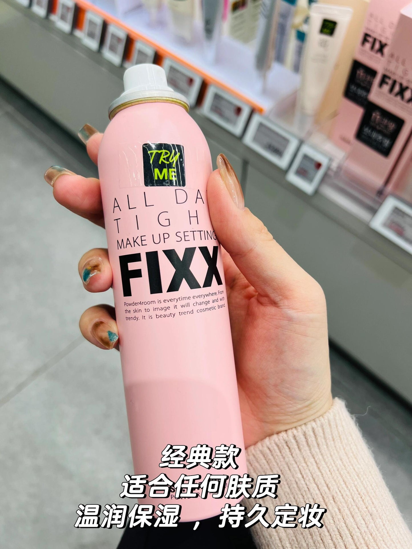 FIXX 定妆喷雾 120ml*2+20ml