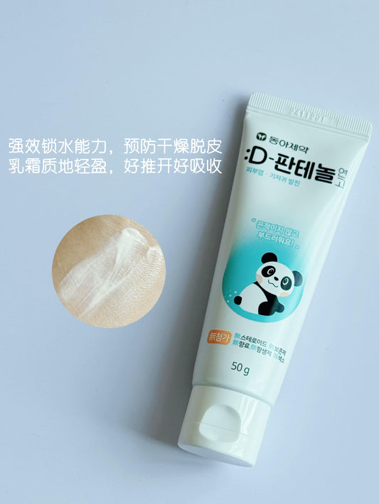 D-PAN 再生修复霜 -蓝管