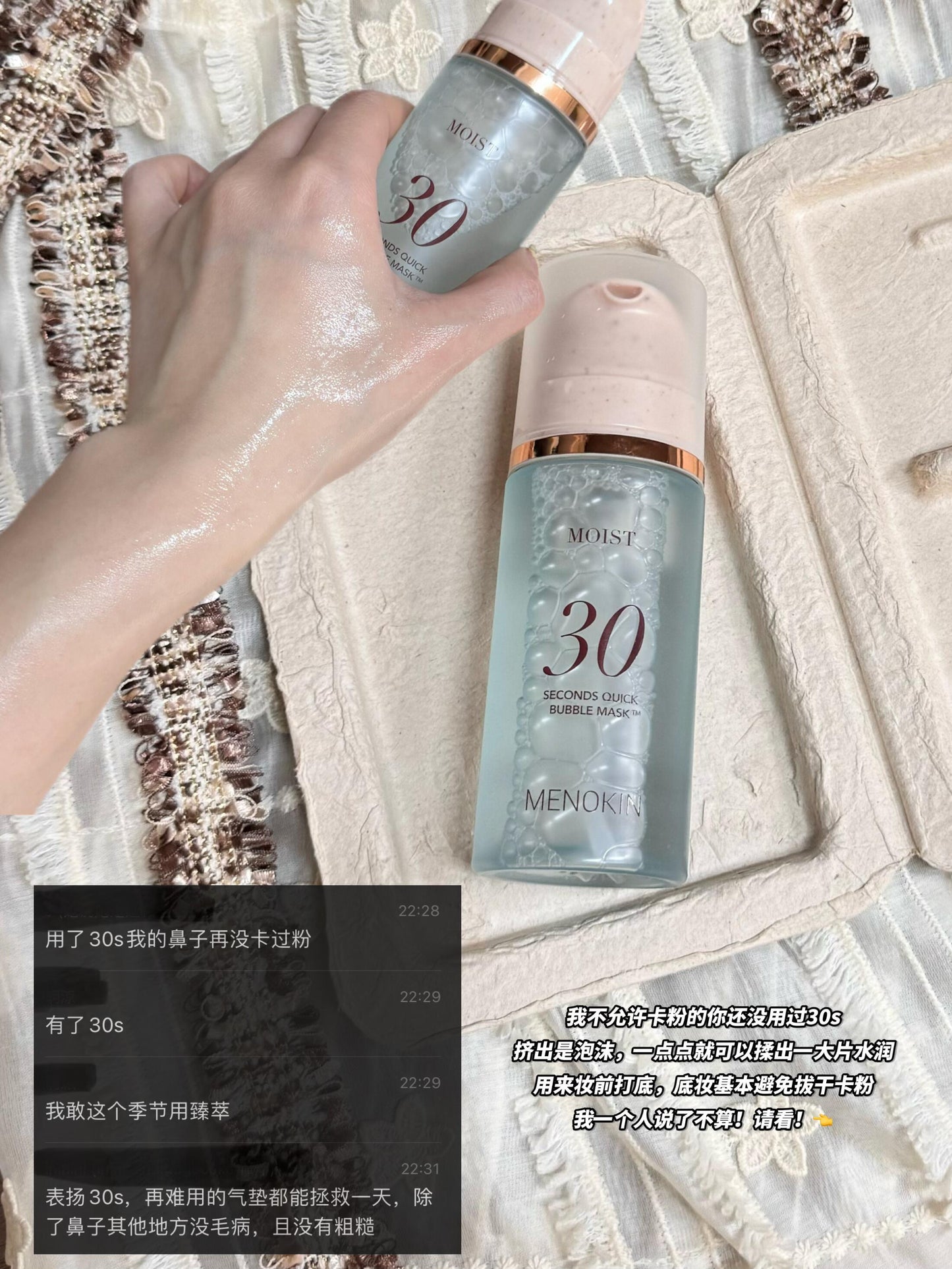 Menokin 30秒泡泡面膜 95ml