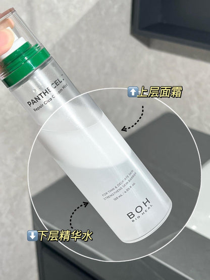 BOH 积雪草喷雾面霜 120ml*2