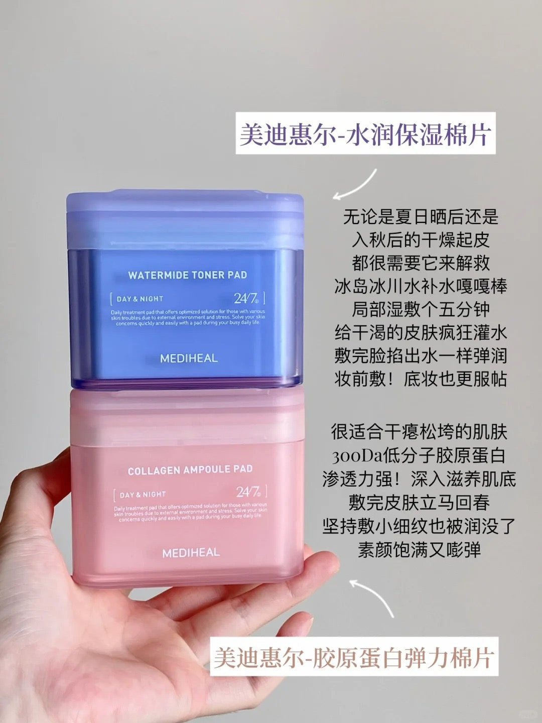 Mediheal 湿敷棉片 100片+100片替换装