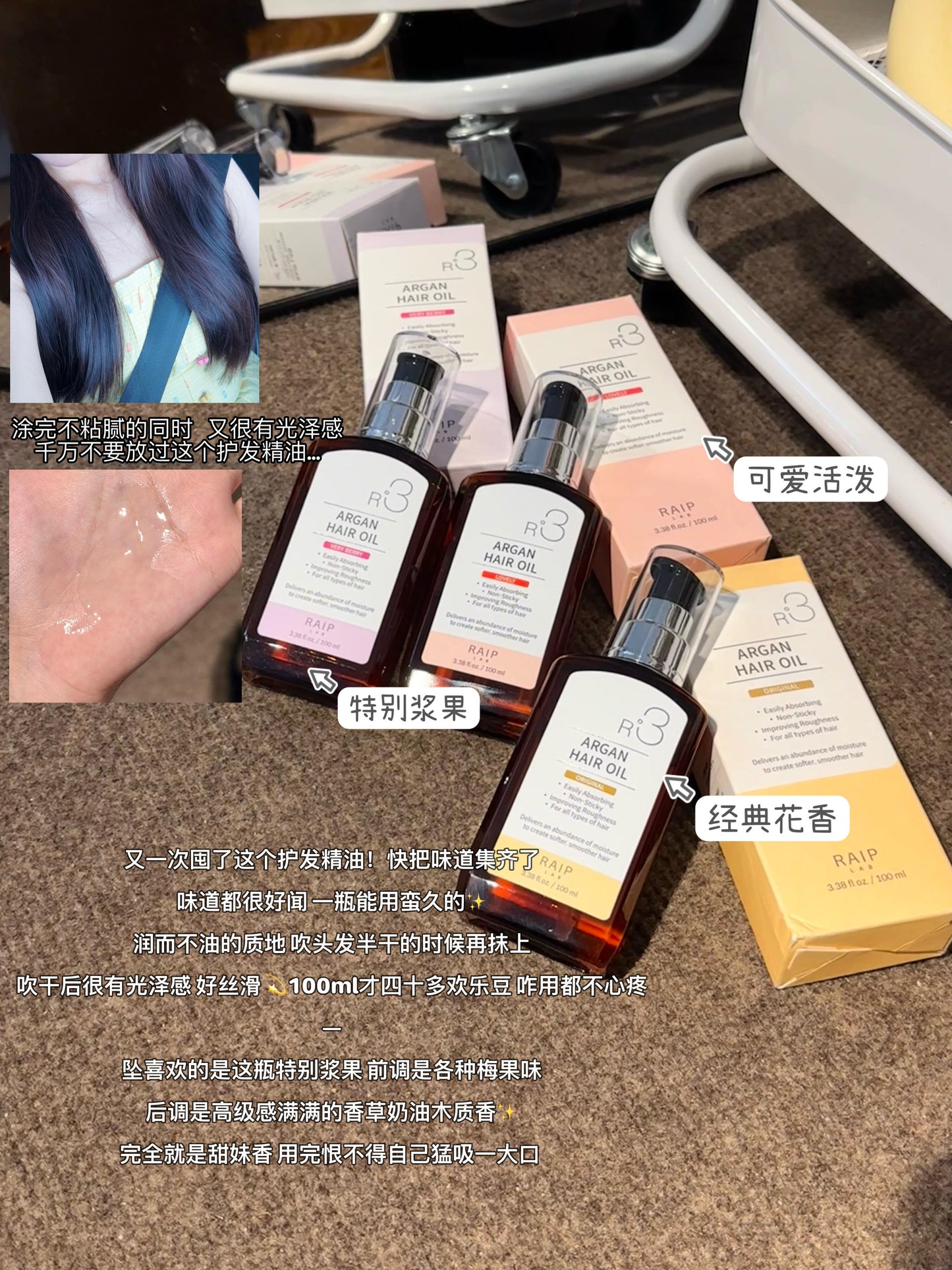 Raip R3 护发精油 100ml
