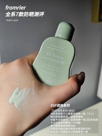 Fromrier 防晒安瓶 56ml